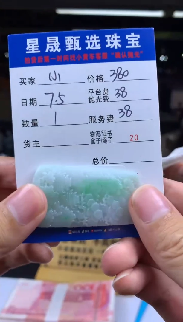 定制翡翠未镶嵌小**修SS111582