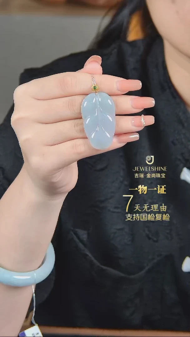 颈饰18K金镶嵌翡翠金枝玉叶 带顶珠 细糯福叶吊坠