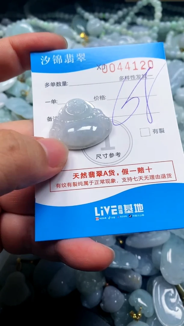 颈饰未镶嵌翡翠闪购商品0044120