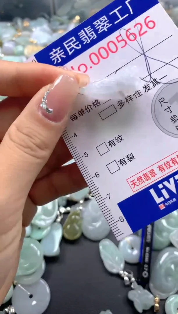 颈饰未镶嵌翡翠5626