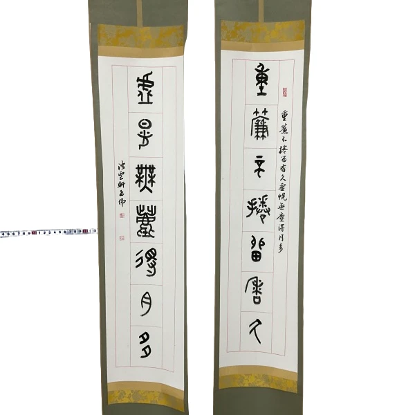 书法孟伟SF207278F卷轴对联重帘不卷留香久