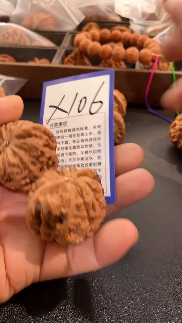 把件文玩核桃涅*46粗筋