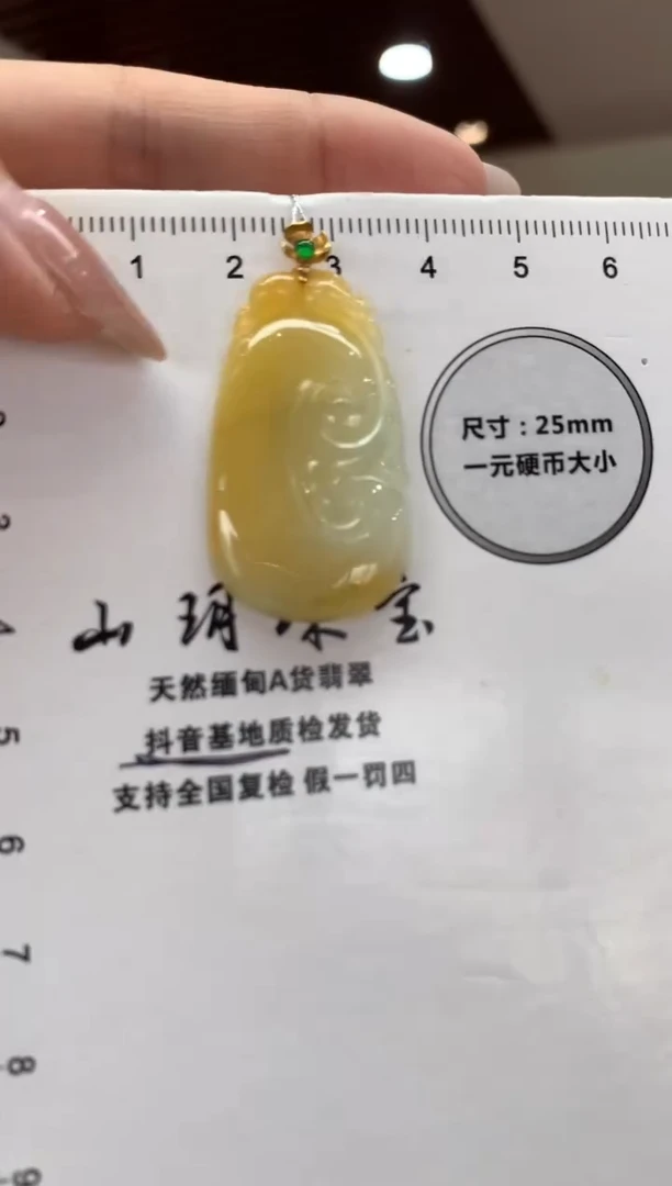 吊坠(不含链)18K金镶嵌翡翠如意
