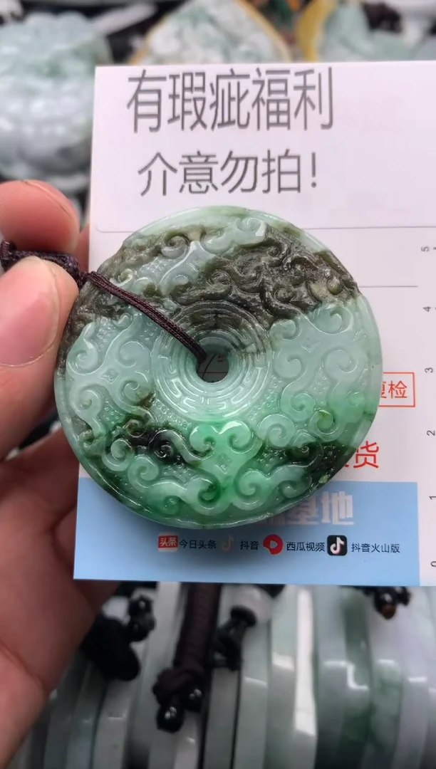 【闪购商品】翡翠吊坠(不含链)未镶嵌1