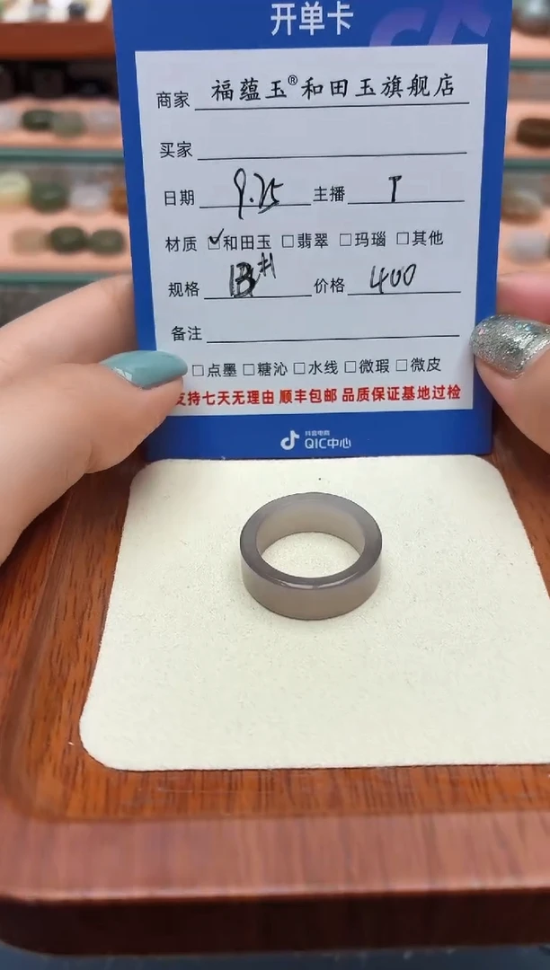 未镶嵌戒圈和田玉淼*13号