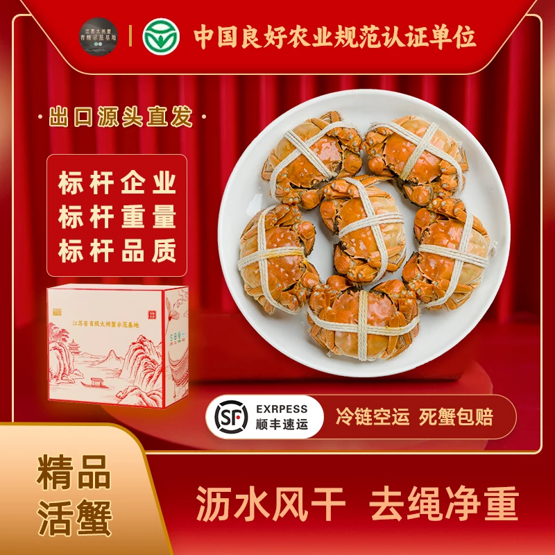 【出口活蟹】核心湖区 精品大闸蟹 公蟹4.5两3只+母蟹3.5两3只