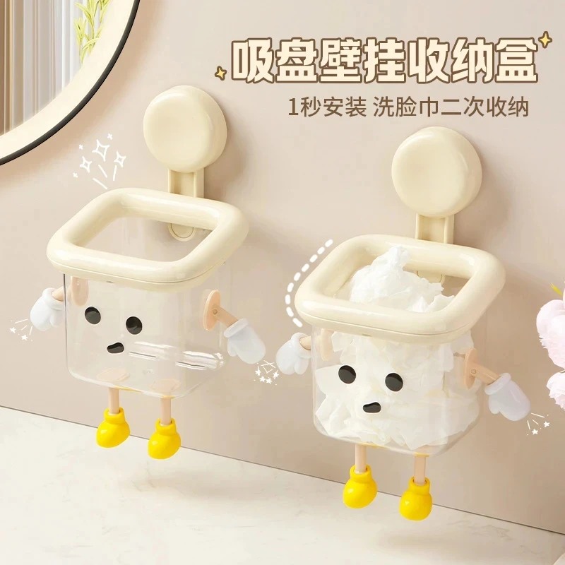 吸盘式收纳盒吸盘回收洗脸巾收纳盒壁挂洗手台浴室擦脸巾置物架