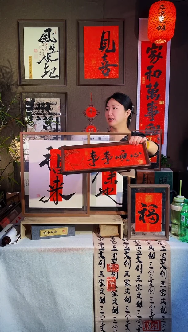 【闪购商品】书法【事事顺心】手写手绘福利43*15