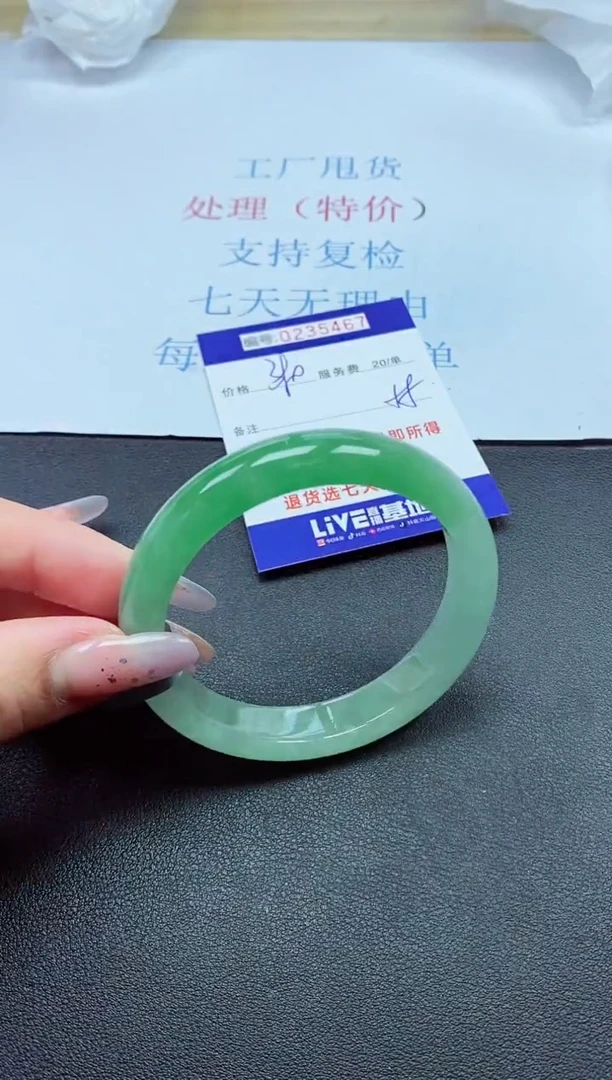 以实物为准0000235467