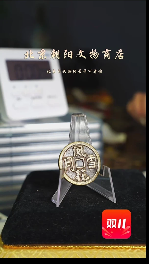 铜Y****e花钱----2446