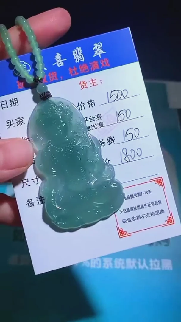 未镶嵌定制翡翠p-毛货-不退不换-