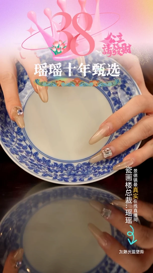 【闪购商品】瓷片瓷瓷瓷瓷瓷瓷瓷瓷