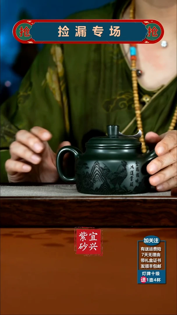 茶壶紫砂绿泥刻绘大吉大利德钟340cc