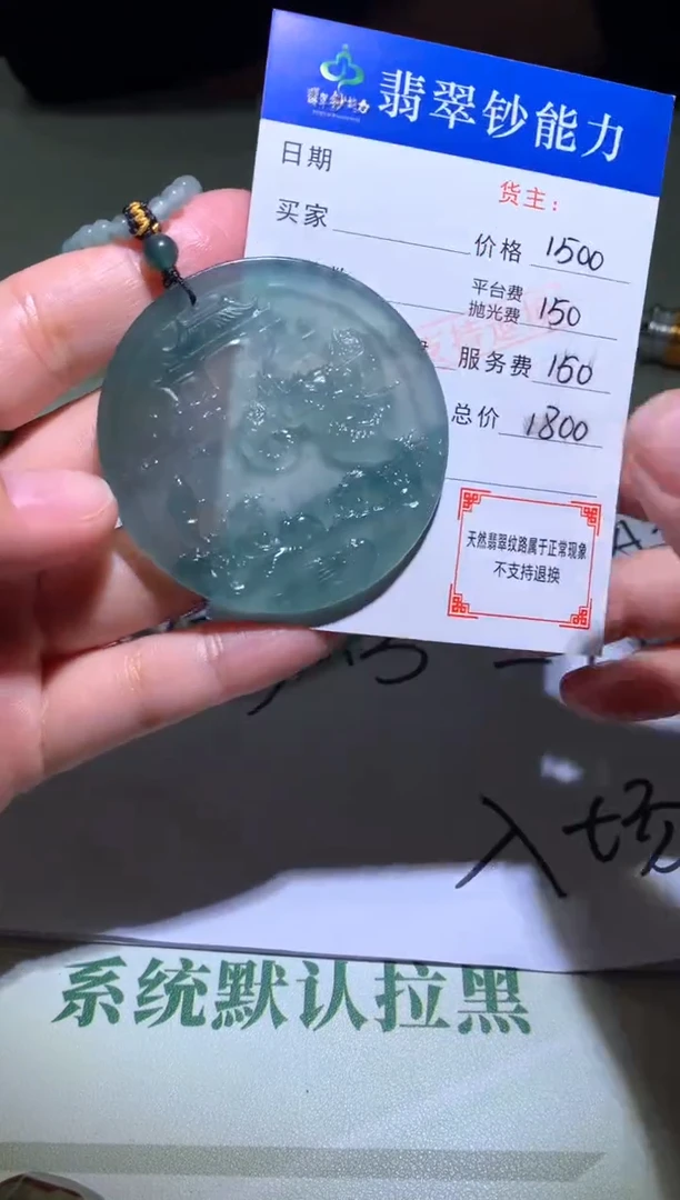 未镶嵌定制翡翠毛货-不退不换