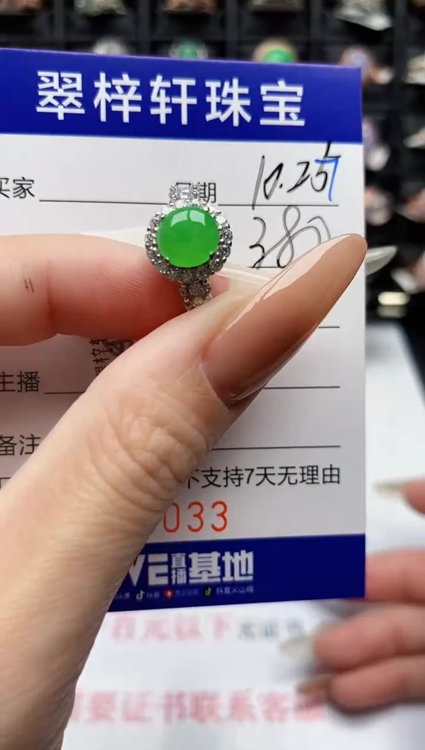 银S925镶嵌戒指翡翠8033