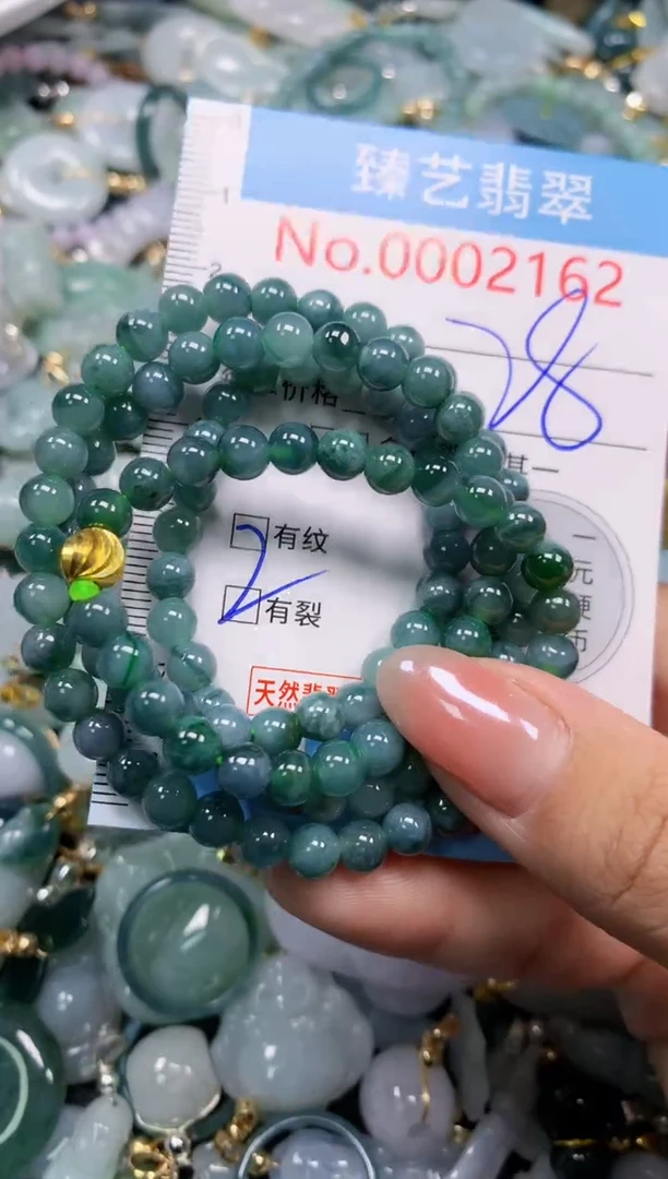 颈饰未镶嵌翡翠2162
