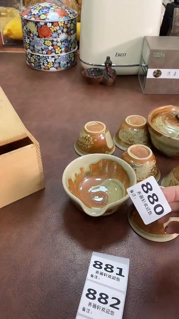 瓷片880养器轩欢迎您