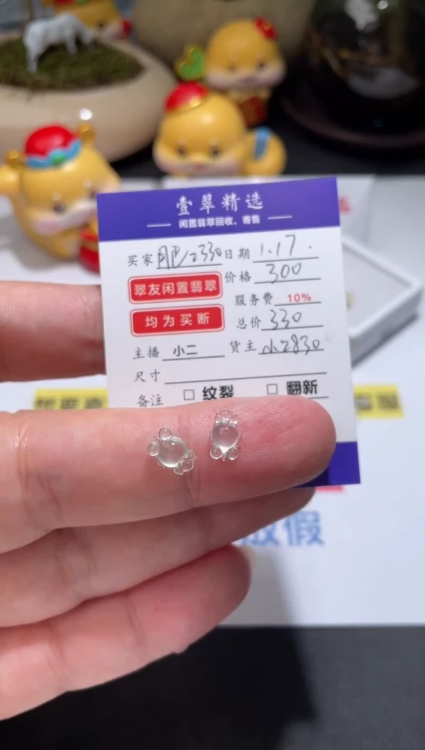 【闪购商品】翡翠挂件未镶嵌裸石