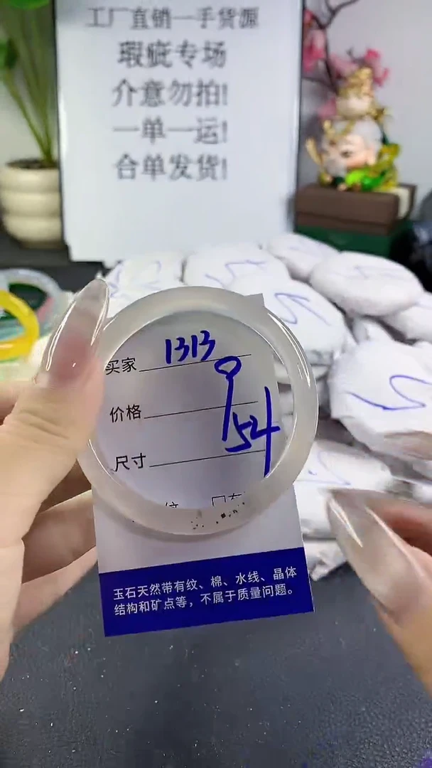 手镯玛瑙/玉髓未镶嵌1313