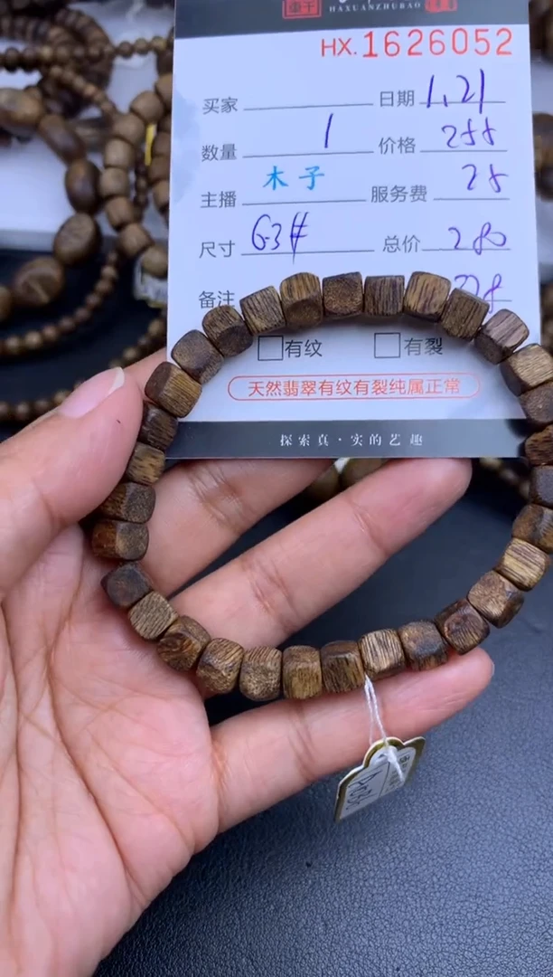 【闪购商品】沉香手串哈轩 珠串1（有纹有裂）
