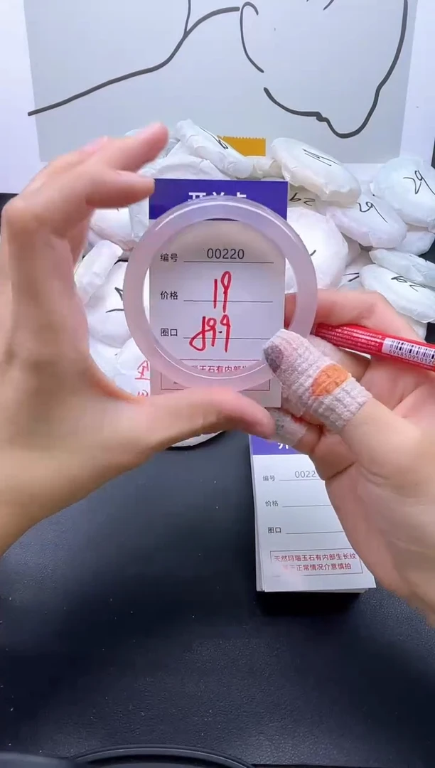 手镯玛瑙/玉髓未镶嵌220