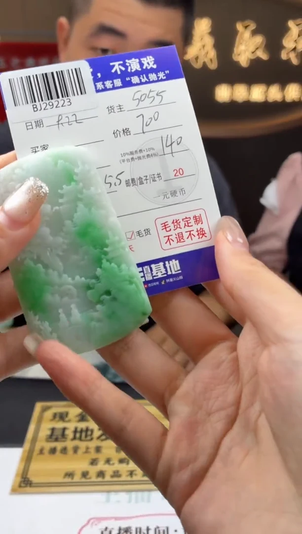 未镶嵌定制翡翠用****1BJ29223