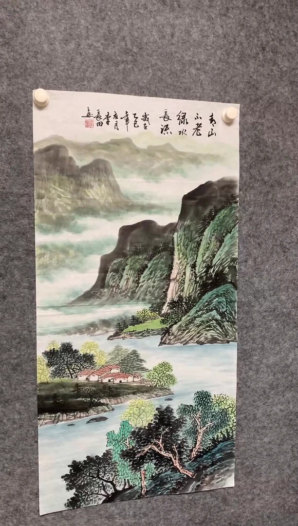 竖款青山不老绿水长流尺寸100*50