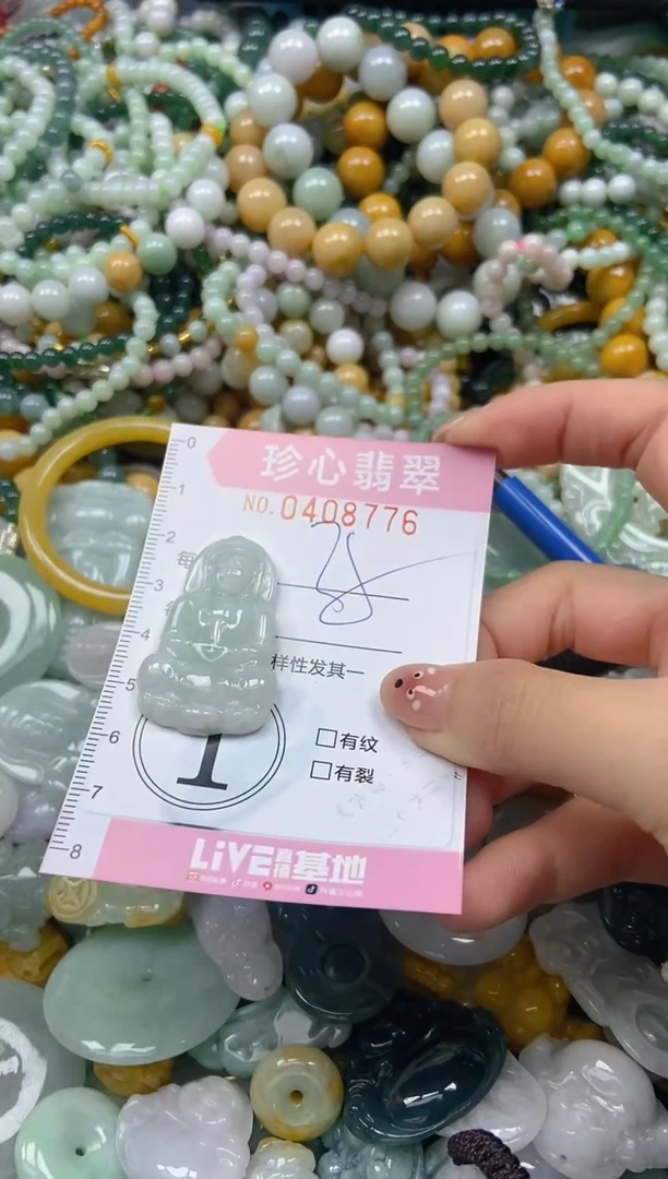 颈饰未镶嵌翡翠闪购0408776