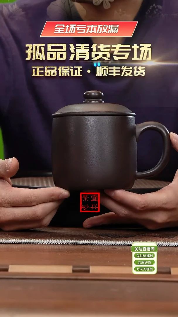 【闪购商品】紫砂茶杯《清》宜兴紫砂
