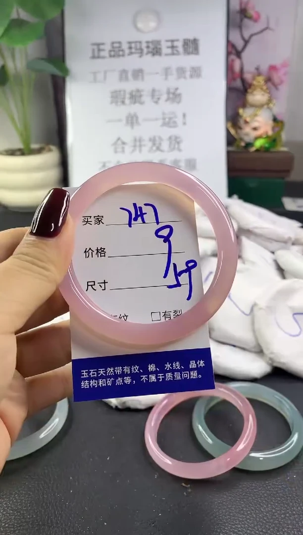 手镯玛瑙/玉髓未镶嵌747
