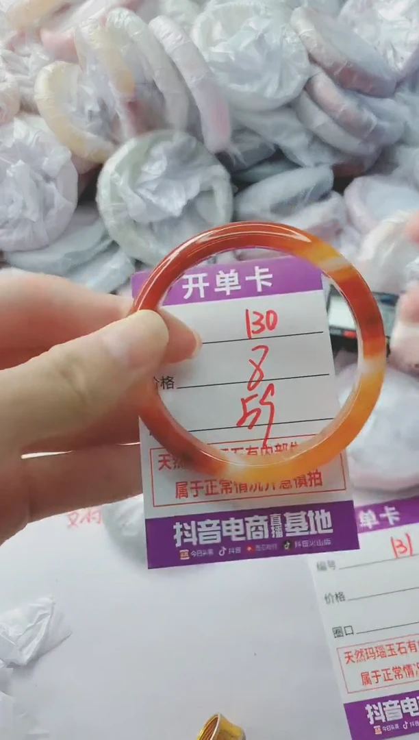 玛瑙/玉髓手镯未镶嵌130