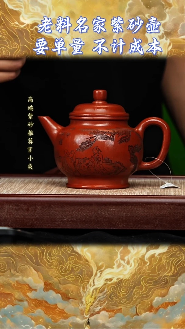 宜兴原矿高端紫砂