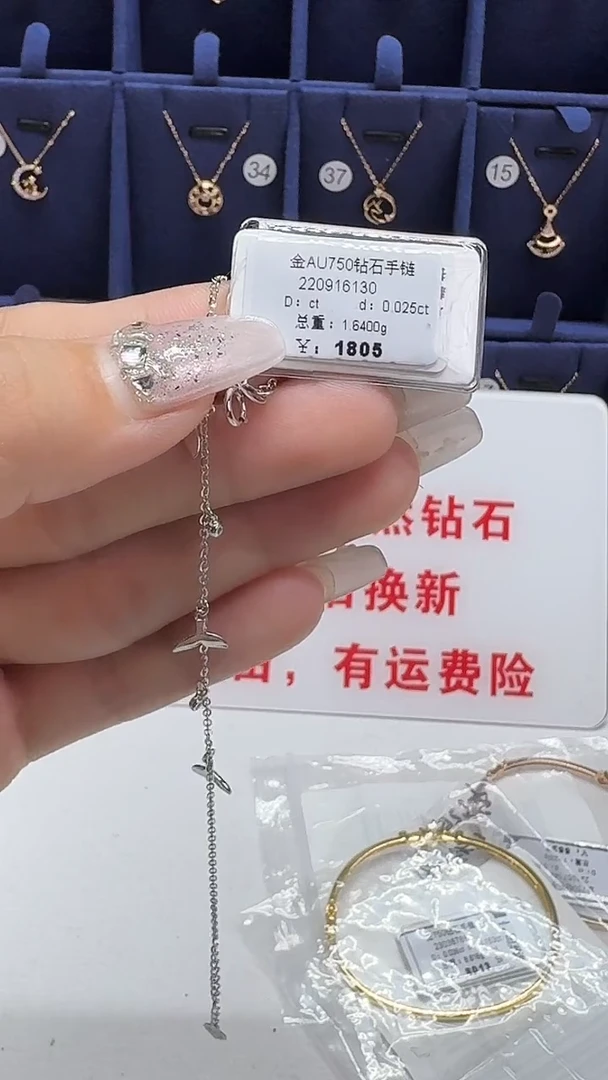 18K金镶嵌手镯钻石手链