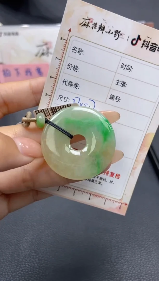 【闪购商品】定制翡翠未镶嵌天然翡翠A货74