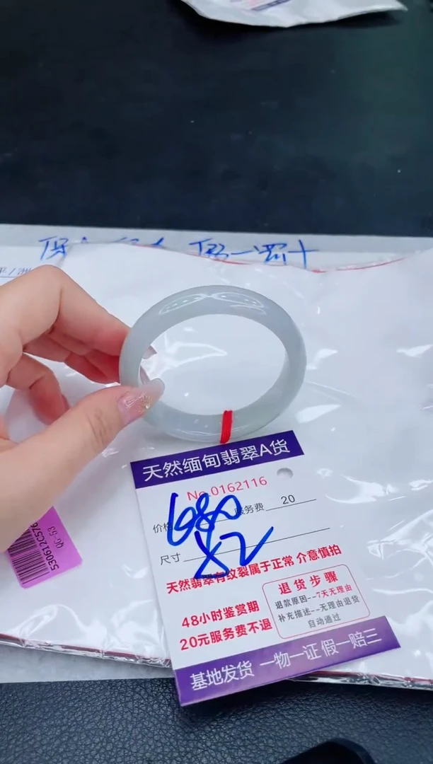 未镶嵌手镯翡翠680.00