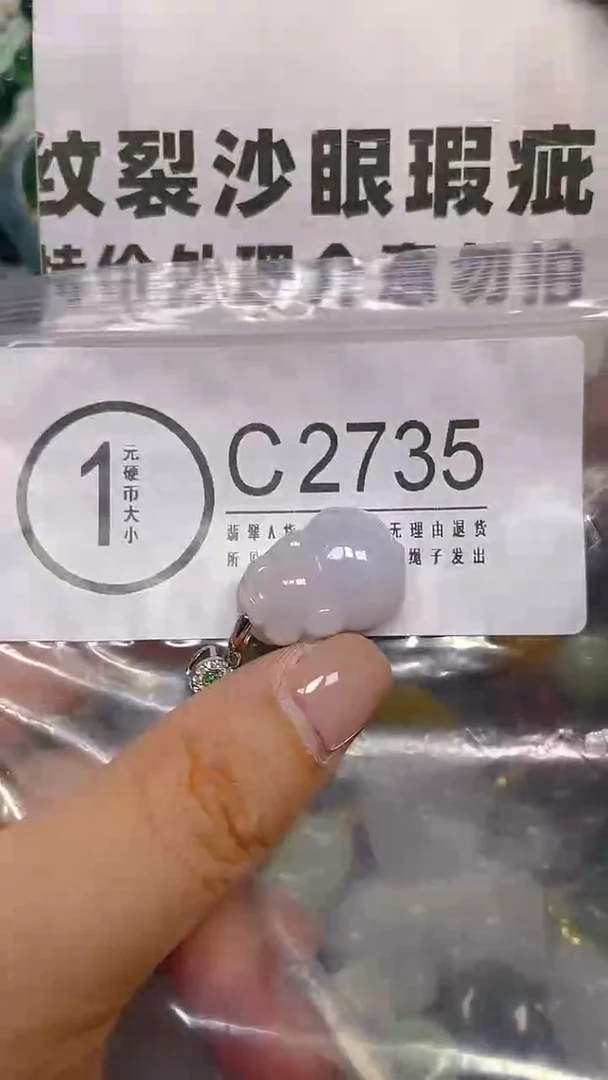 颈饰未镶嵌翡翠/ C /纹裂沙眼瑕疵介意勿拍