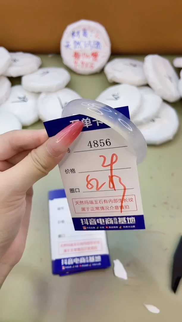 手镯玛瑙/玉髓未镶嵌4856