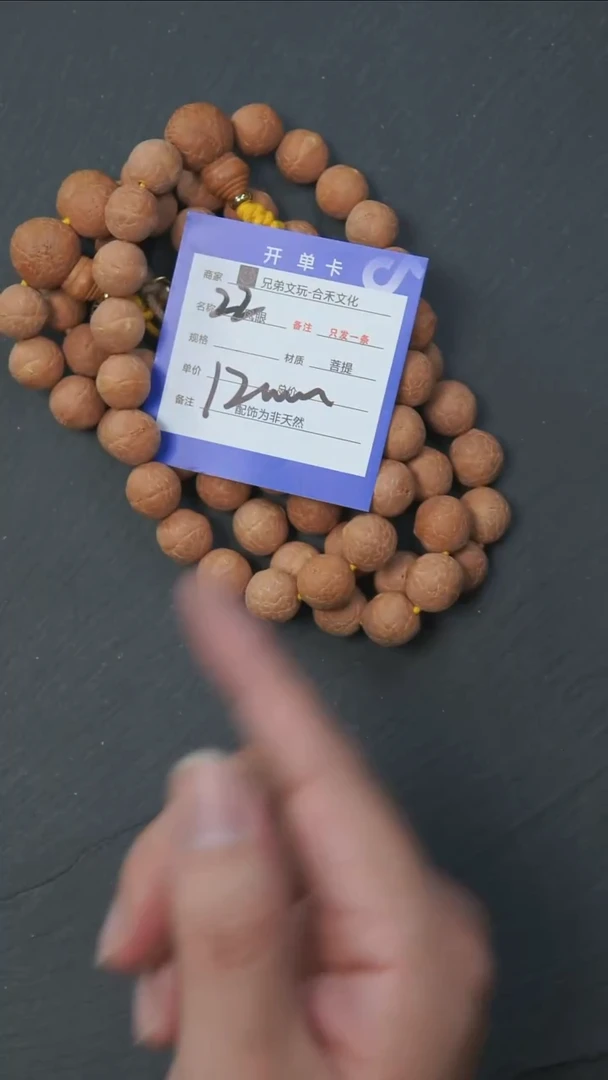 手串凤眼菩提22号链接