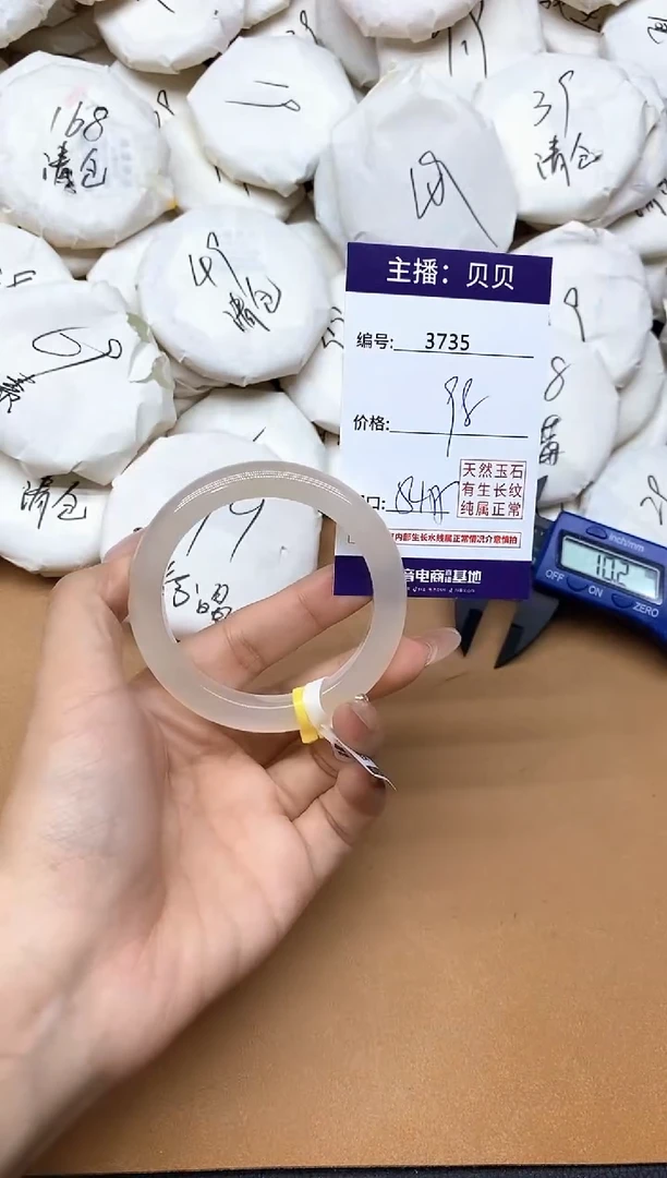 手镯玛瑙/玉髓未镶嵌3735