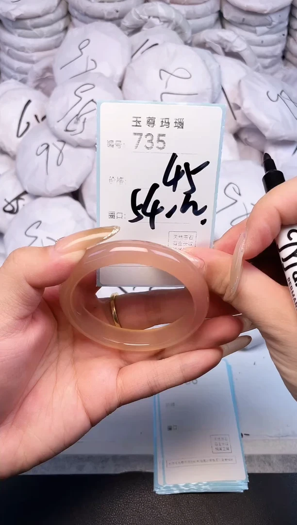 手镯玛瑙/玉髓未镶嵌735