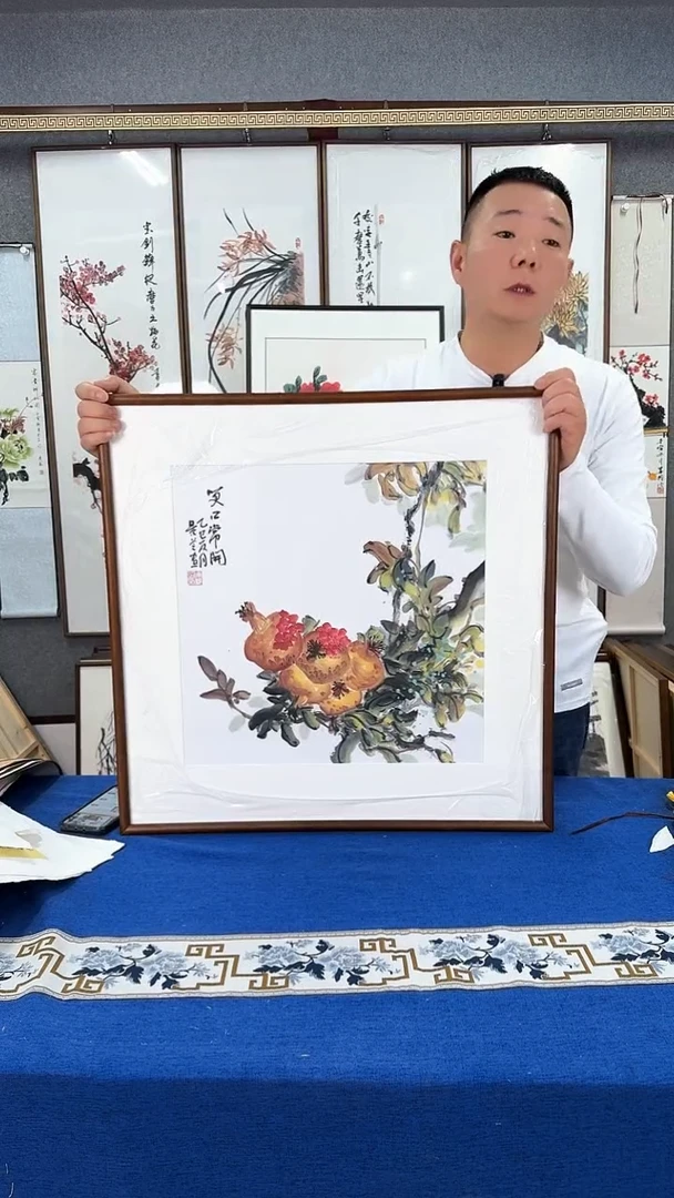 国画石榴 实木装裱63*63