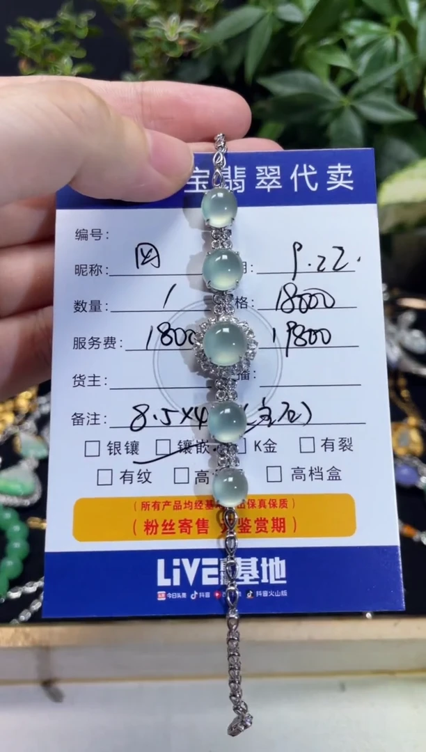 套链18K金镶嵌翡翠四*手链