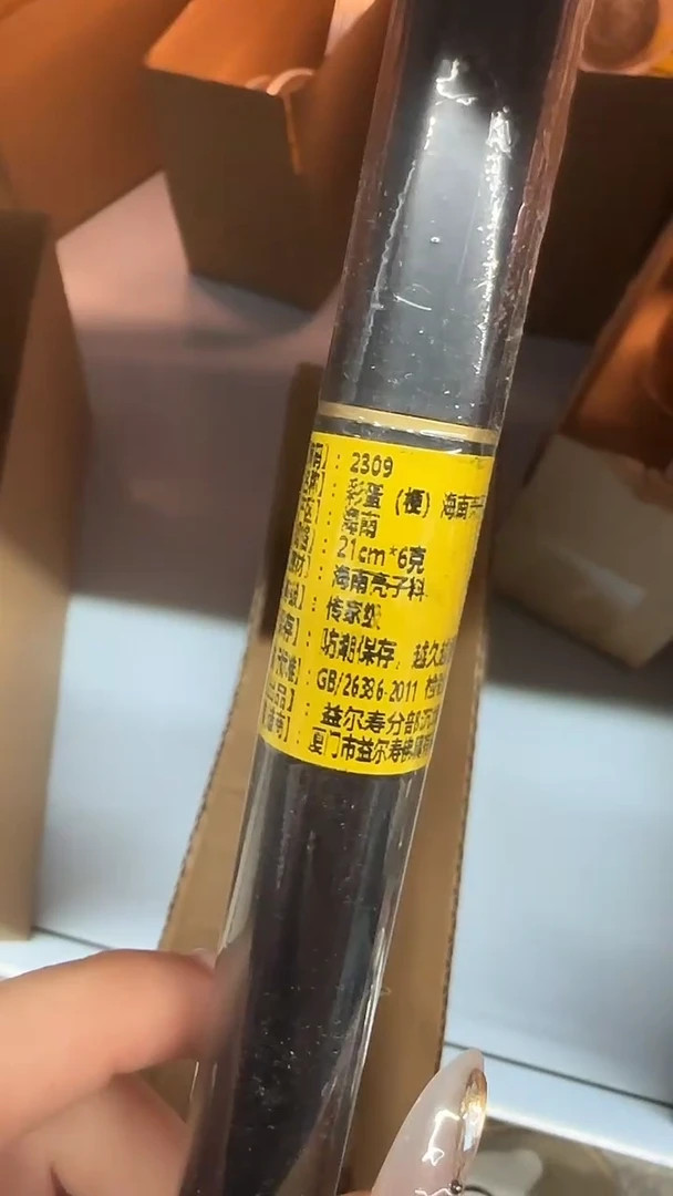 线香线香22号   海南壳子料21cm*6克