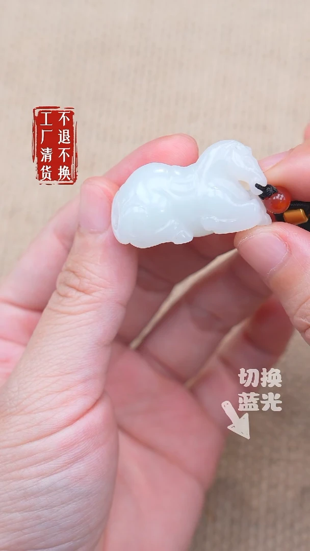 未镶嵌和田玉挂件134【不退不换】