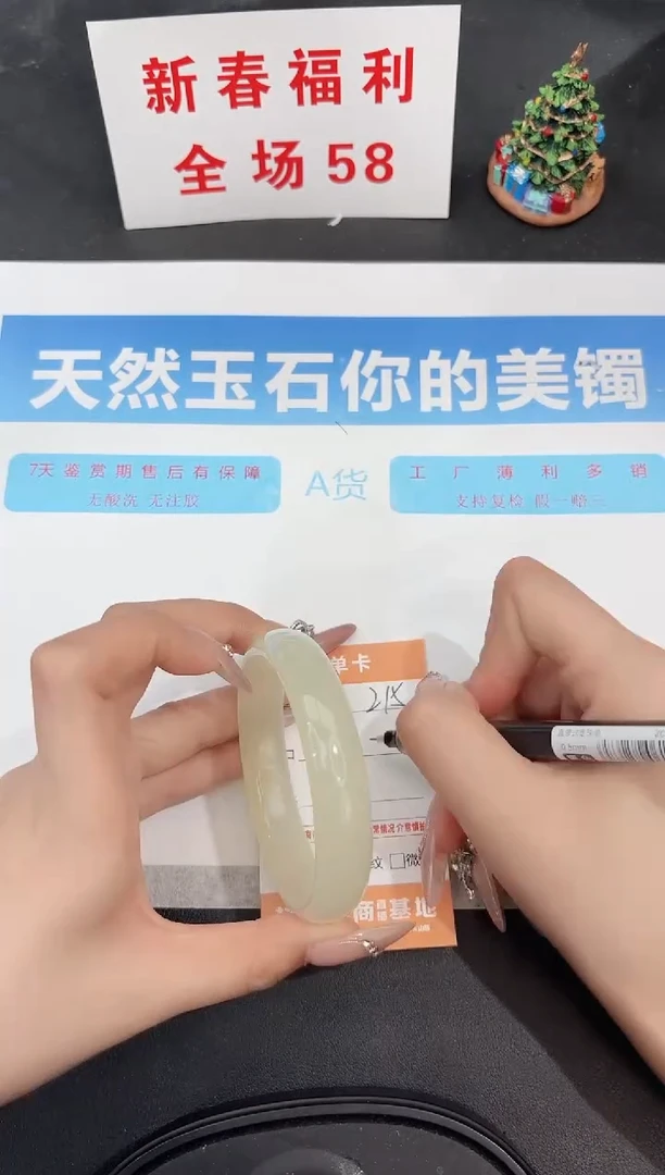 未镶嵌手镯石英质玉215-58.4