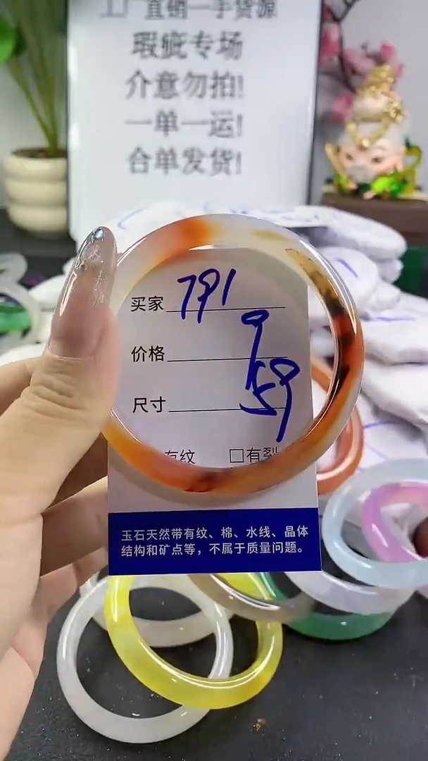 玛瑙/玉髓手镯未镶嵌791