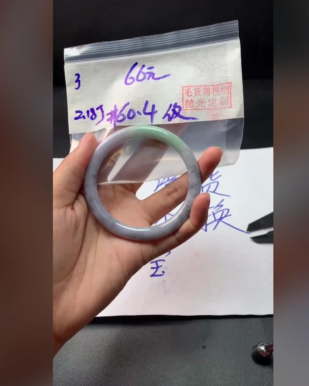 定制翡翠未镶嵌毛货需精细抛光3手镯60.4纹+66元+拍一发一