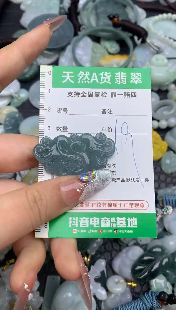 翡翠未镶嵌颈饰天然缅甸A货翡翠吊坠