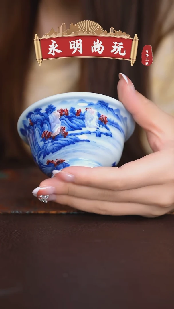 永明·············