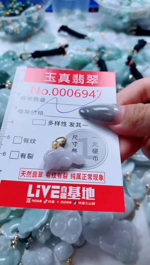 吊坠(不含链)未镶嵌翡翠6947